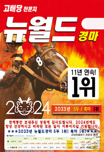 뉴월드
