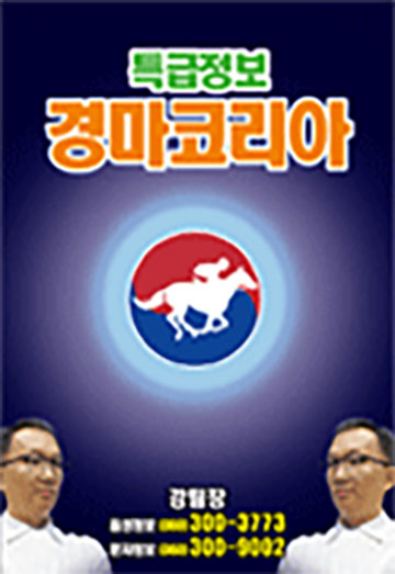 경마코리아