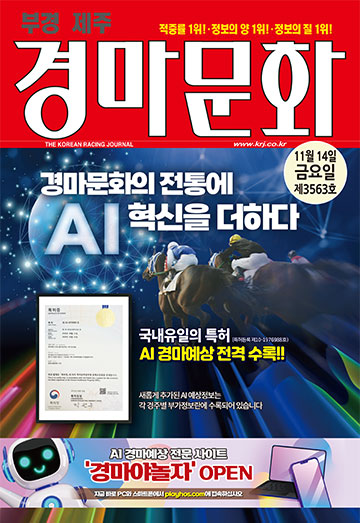 경마문화