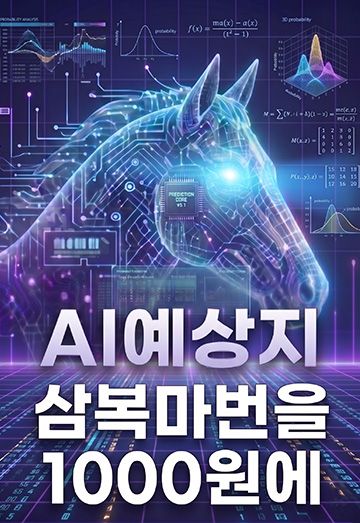 AI 예상지