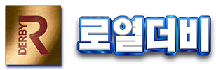로열더비 경마 메인